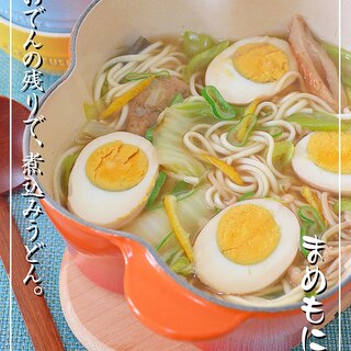 おでんの残りで♪出汁が効いてる☆煮込みうどん